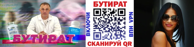 БУТИРАТ буратино Ильский