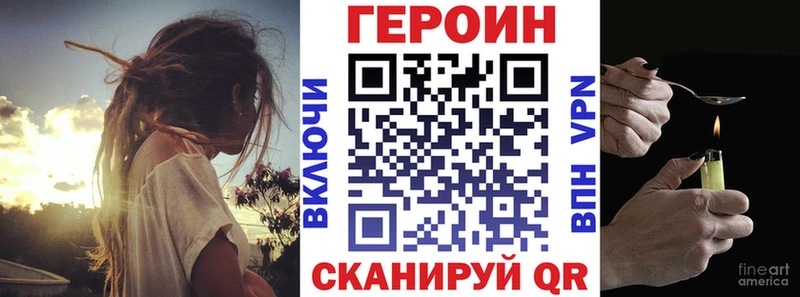 купить   Ильский  Героин герыч 
