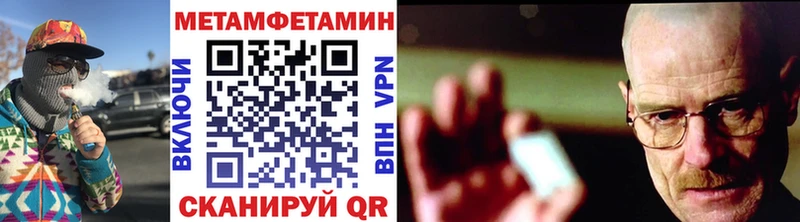Первитин Декстрометамфетамин 99.9%  blacksprut ССЫЛКА  Ильский 
