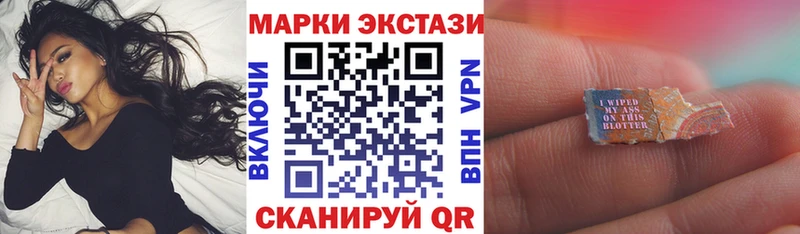 Наркотические марки 1,8мг  Ильский 
